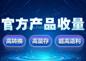 官方產(chǎn)品，高價(jià)收量